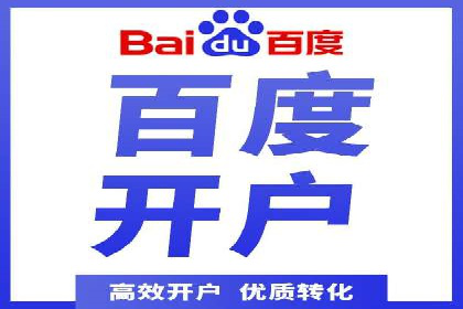 百度信息流开户案例分析：实战技巧